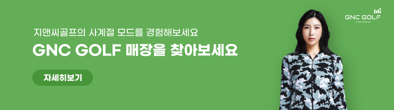 GNC GOLF 매장을 찾아보세요